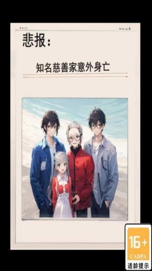 诡奇找茬游戏内置菜单无广告下载图片1