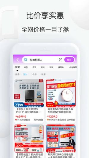 比比价格app图2