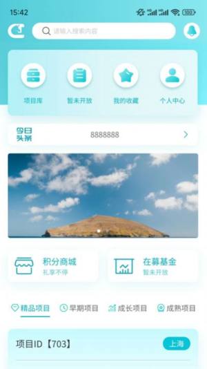 创投巨匠投资app官方版图片1