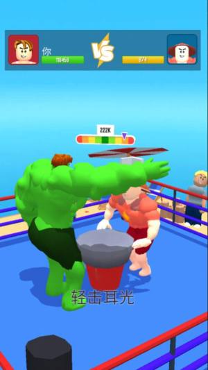 肌肉铁人最新版官方下载图片1