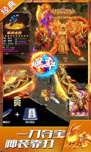 狂暴封神官方安卓版图片1