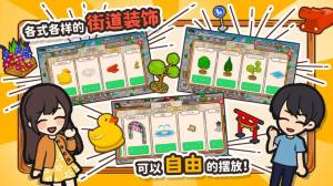 箱庭商业街游戏最新ios版图片2