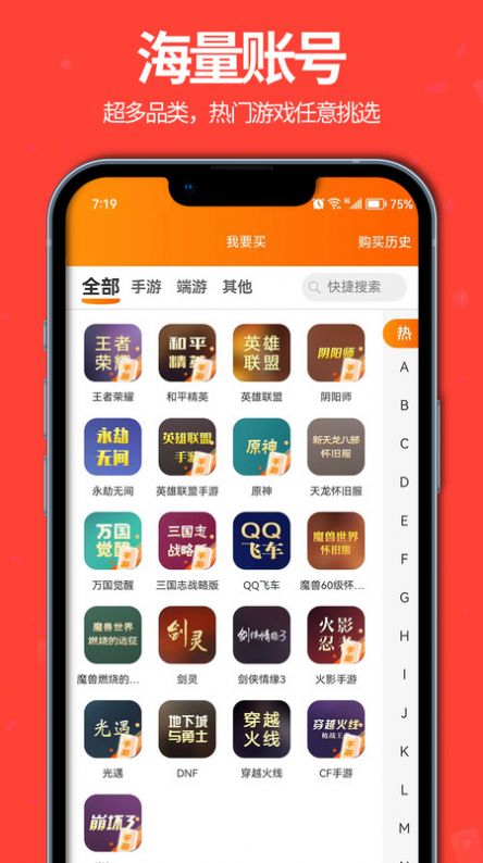 聚号玩app图2