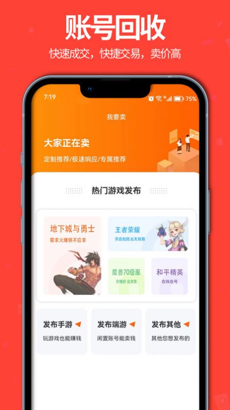 聚号玩app图3