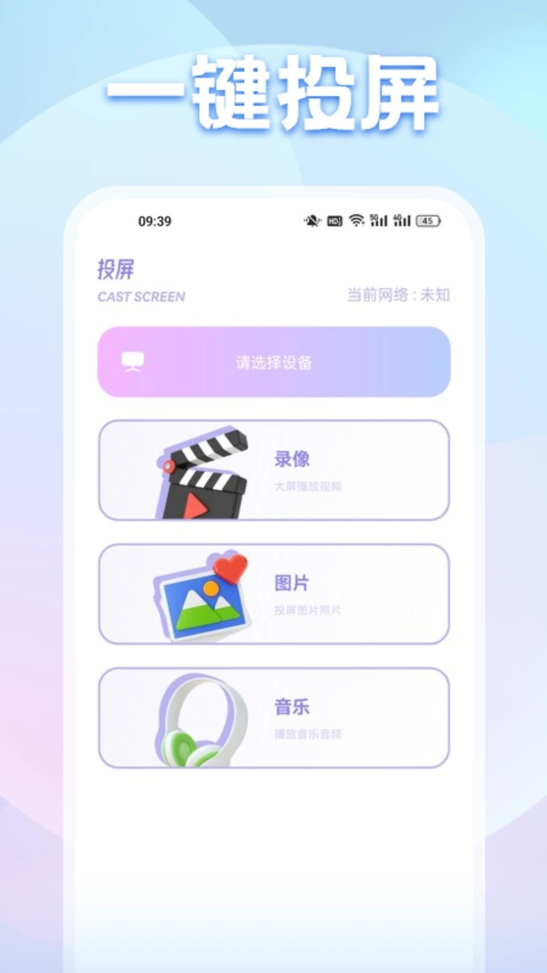 一起看影视播放器app图3