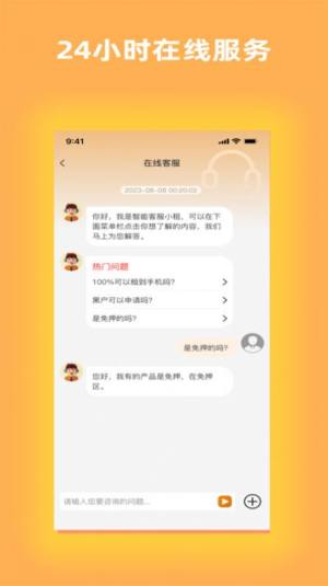 租机大全app手机版图片1