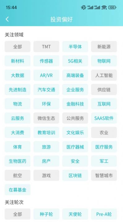 创投巨匠投资app官方版图片4