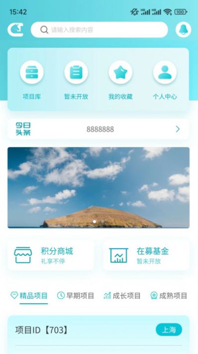 创投巨匠投资app官方版图片5