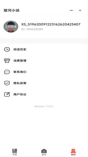 楚河小说app图2