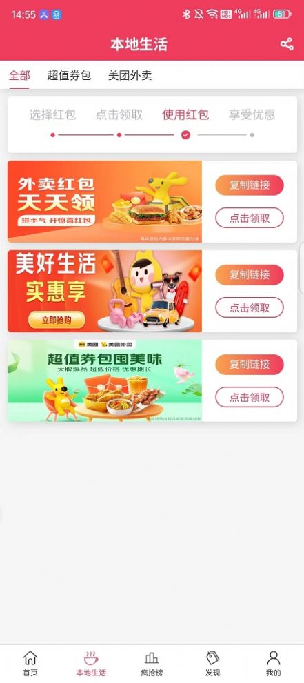 比比省app手机版图片3