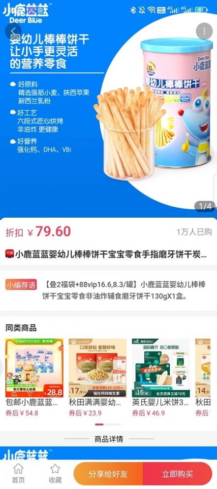 比比省app手机版图片4