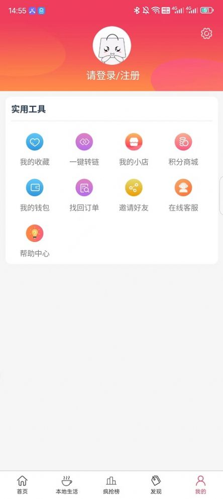 比比省app图4