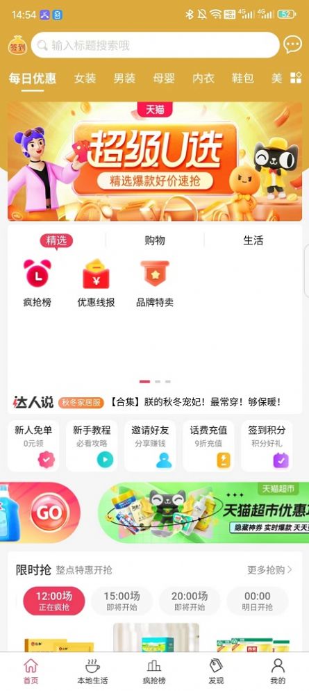 比比省app图5