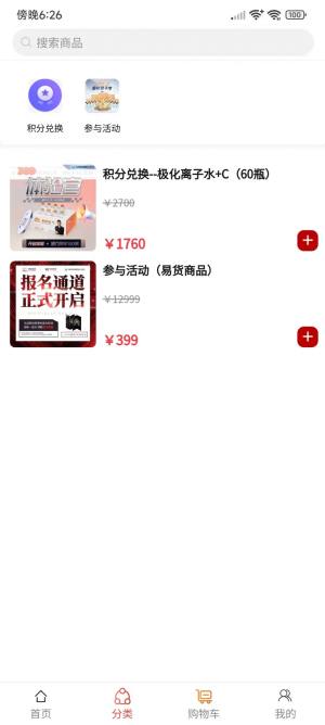 蔚你而莱app手机版图片2