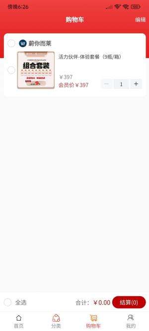 蔚你而莱app手机版图片3