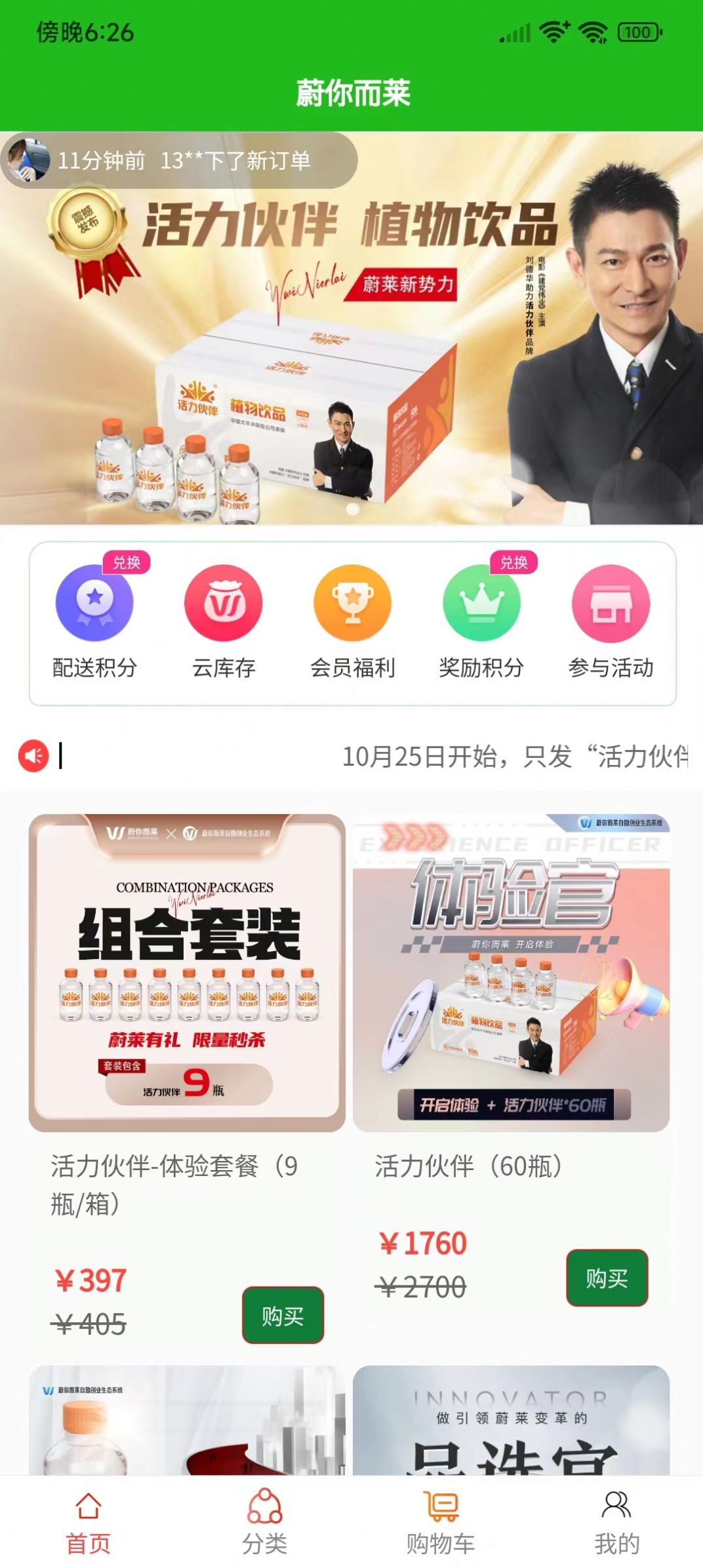 蔚你而莱app手机版图片4