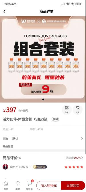 蔚你而莱app手机版图片5