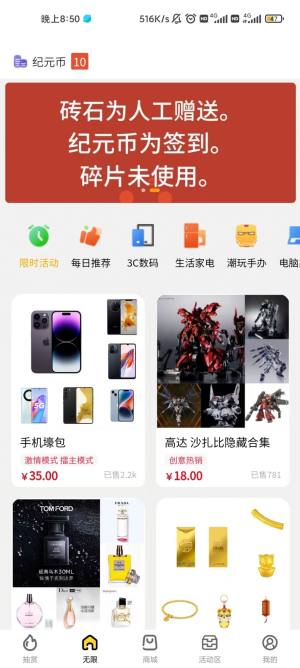 唯趣箱app图3