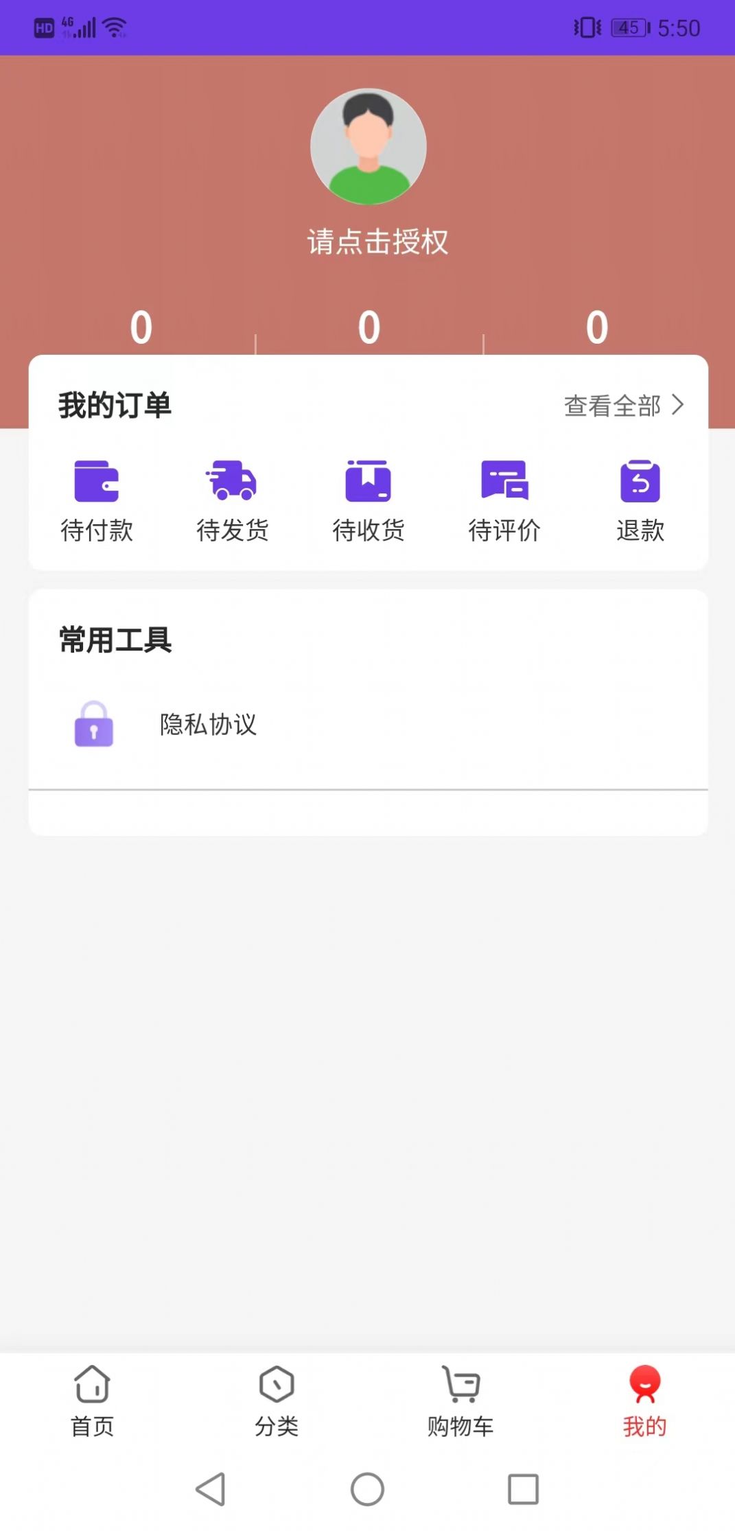 汇翔商城app图1