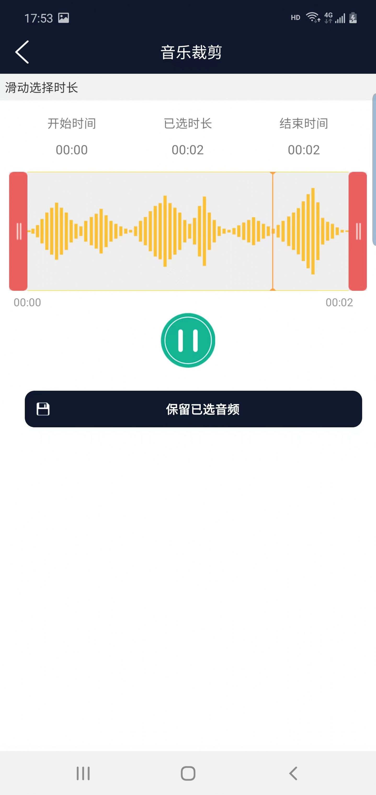 筷本音频编辑app图2