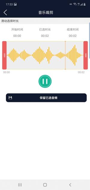 筷本音频编辑app图2
