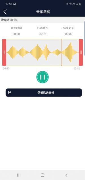 筷本音频编辑app手机版图片3
