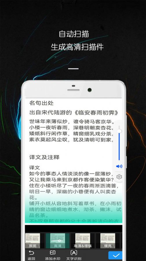 PDF万能文件扫描王app图2