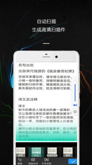PDF万能文件扫描王app安卓版图片3