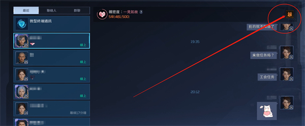 星球重启怎么提升亲密度  给好友送礼提升亲密度攻略[多图]