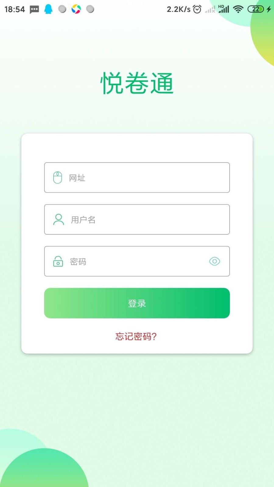 河南省睿芽网阅app图1