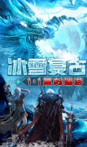 屠龙圣域之高爆专属手游下载官方版图片1