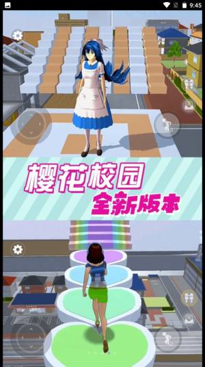 樱花学园恋爱模拟器游戏下载最新版图片1