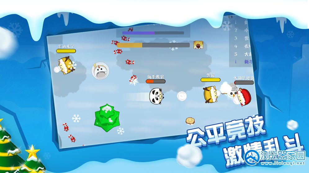 雪球对战游戏推荐-模拟雪球战争游戏下载-雪球大作战游戏大全