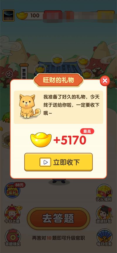 虎虎猜谜红包版图3