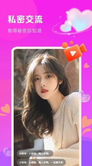 探陌聊app官方版图片2