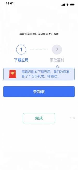 趣调研app下载最新版图片1