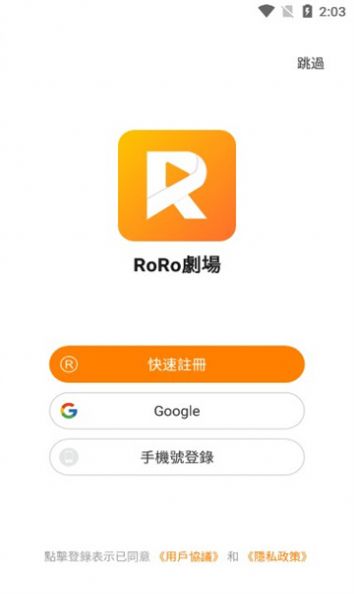 RoRo剧场app图2