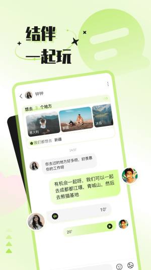 捡爱app下载手机版图片1