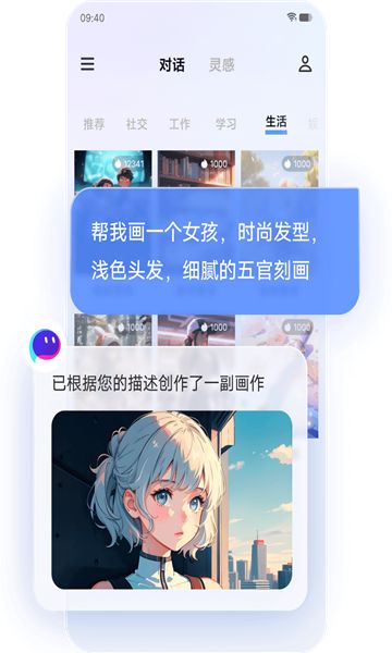 vivo千询AI助手开放下载图2