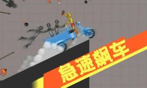 沙盒对战游乐场游戏手机版下载图片1