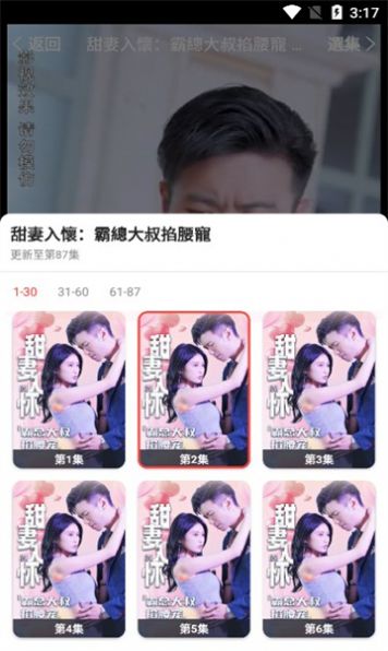 爽剧TV app图1