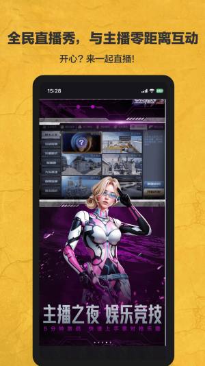 勇士游戏盒子软件安装官方版图片2