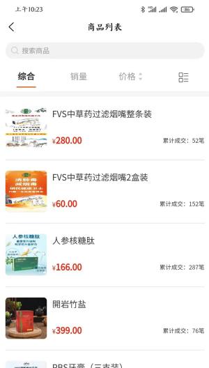 紫竹优品软件下载安装图2