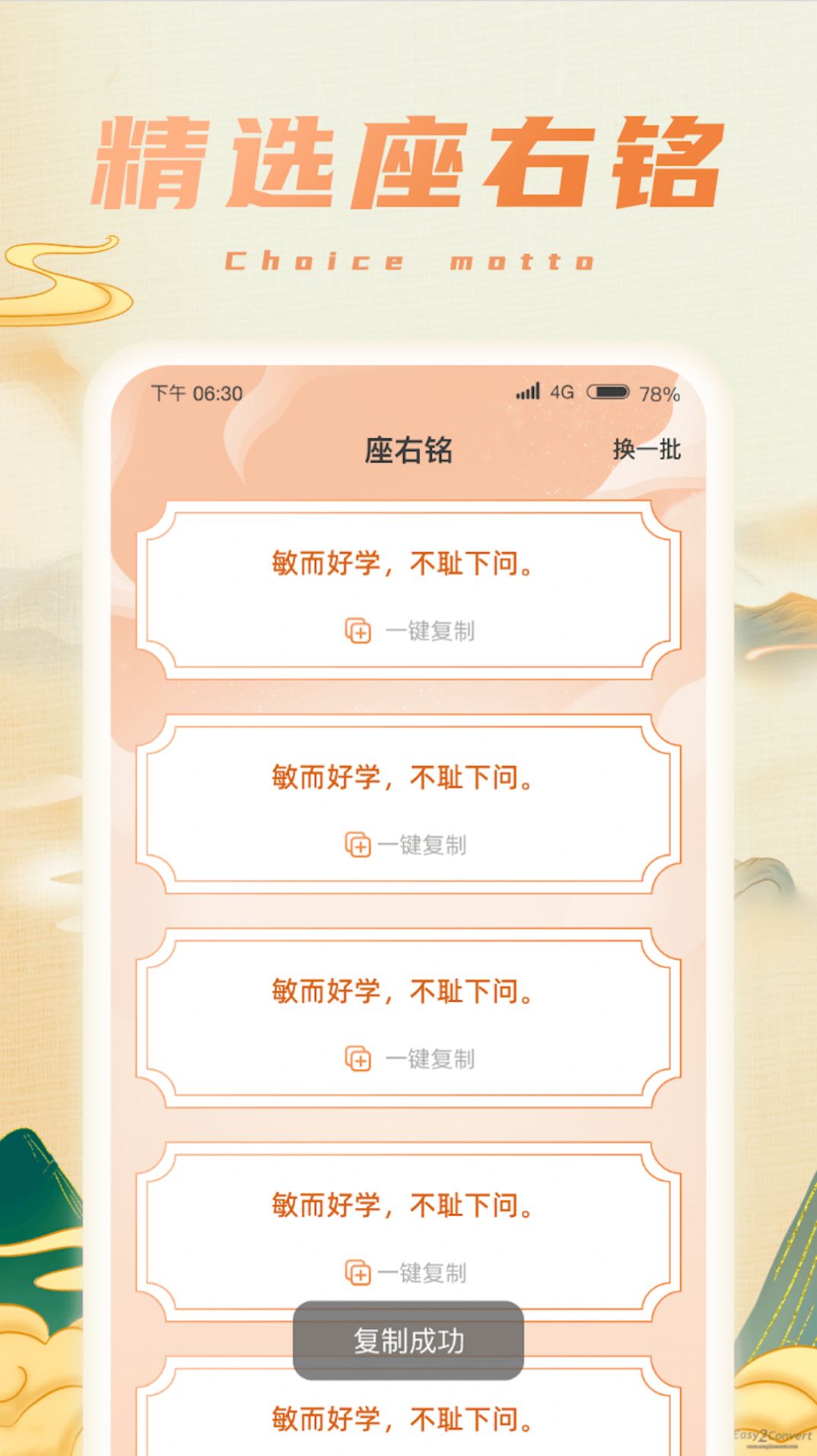 福宝成语下载app最新版图片1