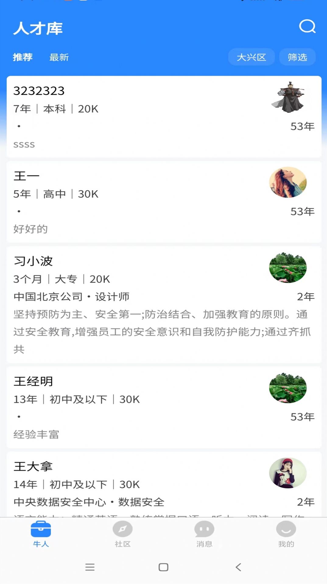 指猎app下载安卓版图片3