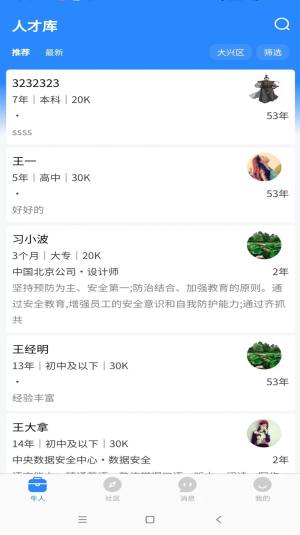 指猎app下载安卓版图片3