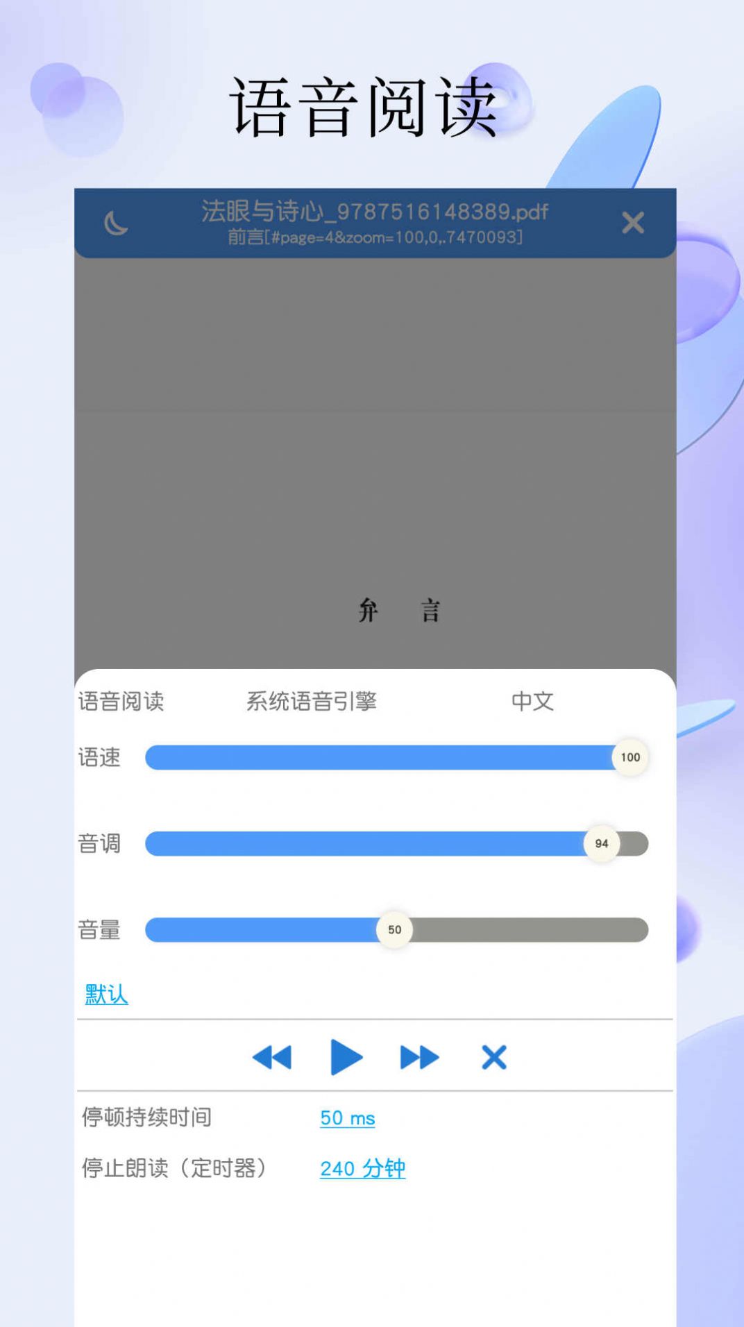 PDF全能阅读器软件下载安装免费版图片2