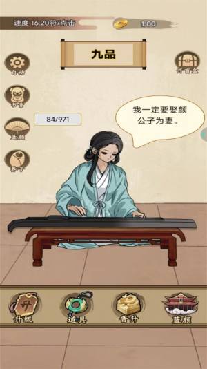 重生当皇帝游戏官方安卓版图片1