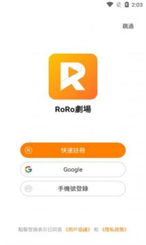 RoRo剧场app免费版图片3