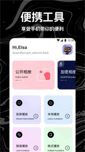 追风视频投屏软件下载安装手机版图片4